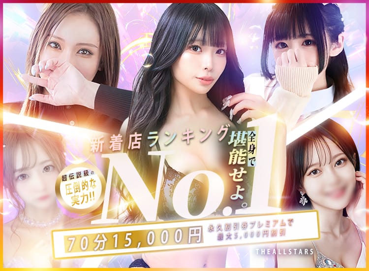 THE☆ ALL STARS - 梅田