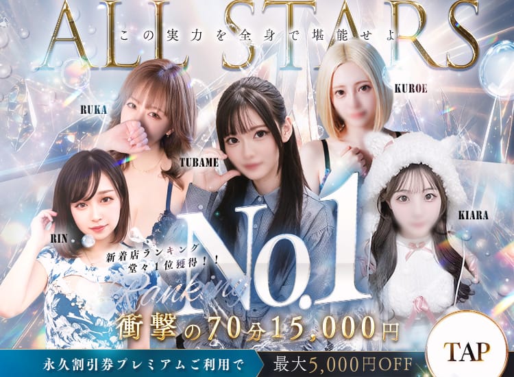 THE☆ ALL STARS - 梅田
