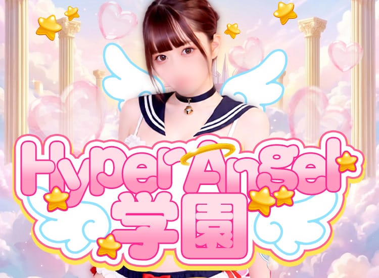 Hyper Angel 学園 - 前橋