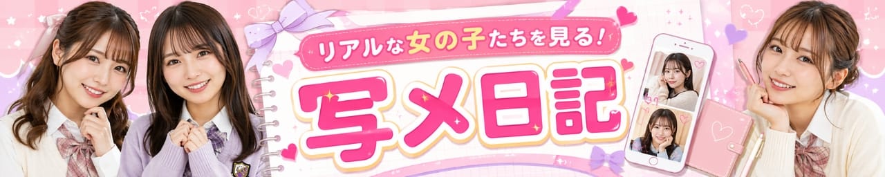 ごっくん大好き！美少女サークル その3