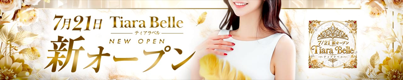 Tiara Belle - 日本橋・千日前