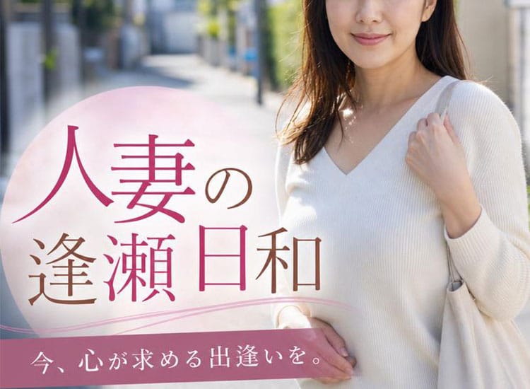 人妻の逢瀬日和 - 五反田