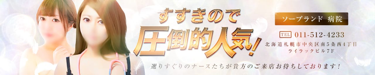 病院