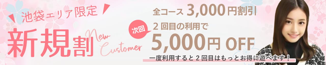 ハイクラスド素人倶楽部 その2