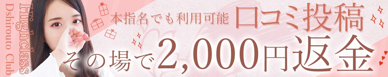 ハイクラスド素人倶楽部 その3