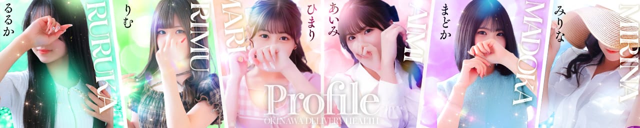 Profile~プロフィール~ - 那覇