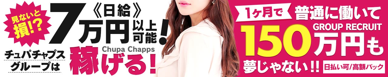 チュパチャップス その3