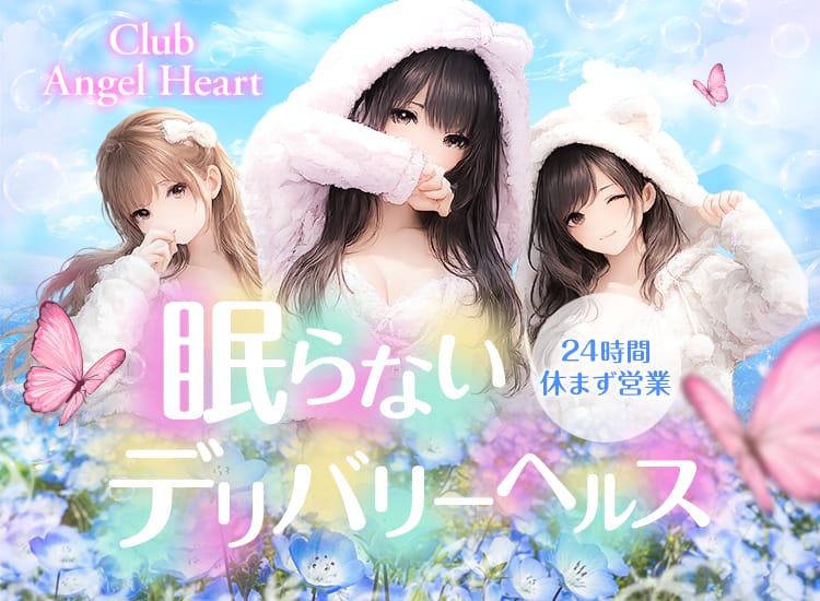 【24H営業】クラブ・エンジェルハート◆松山・今治・西条店◆ - 松山