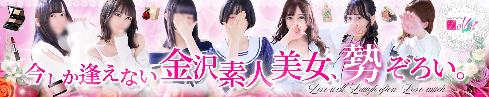Lovin’金沢（ラヴィン金沢） その2