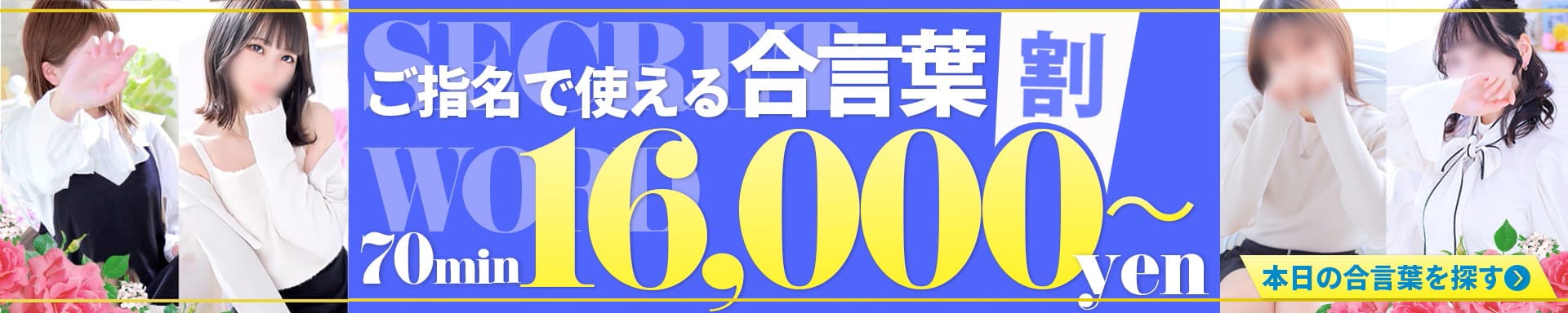 Lovin’金沢（ラヴィン金沢） その3