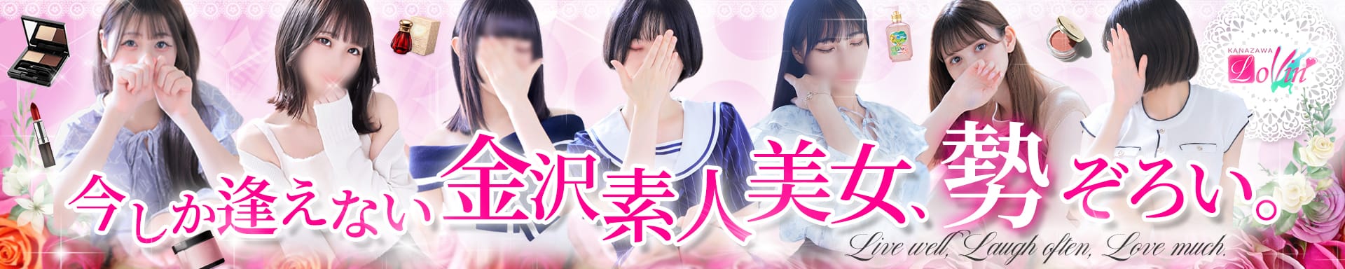 Lovin’金沢（ラヴィン金沢） その2