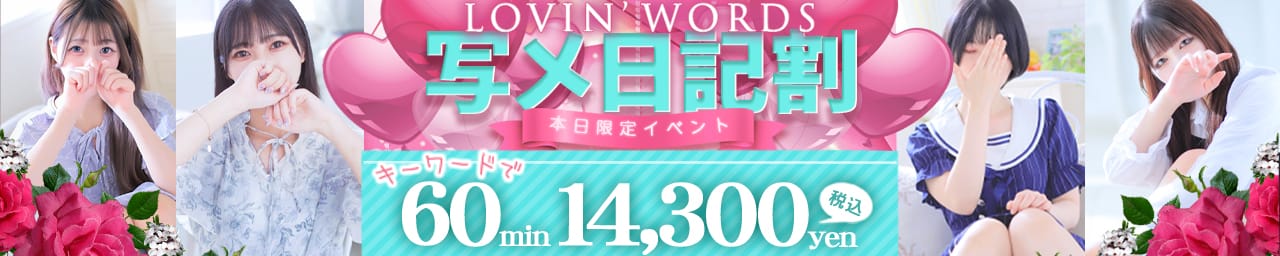 Lovin’金沢（ラヴィン金沢） その3