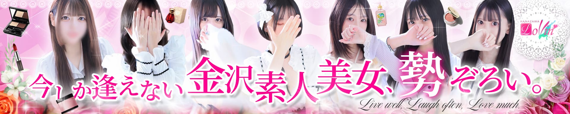 Lovin’金沢（ラヴィン金沢） その2
