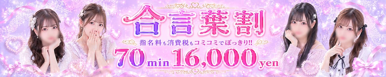 Lovin’金沢（ラヴィン金沢） その2