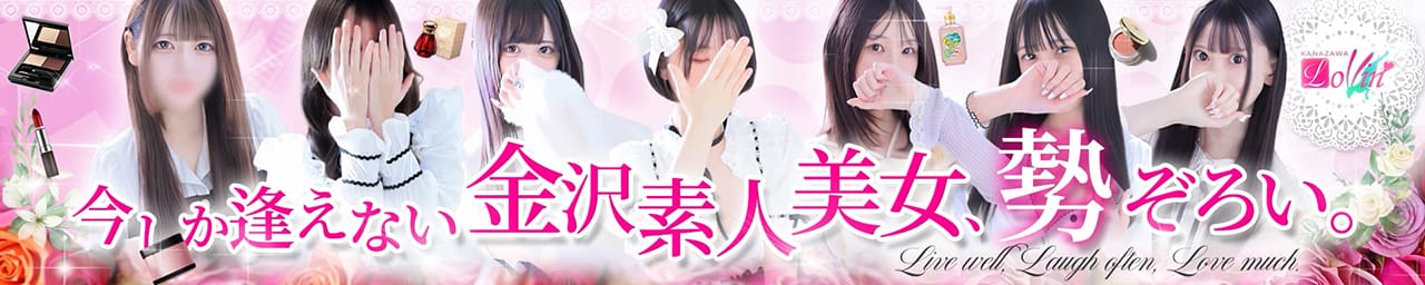 Lovin’金沢（ラヴィン金沢）