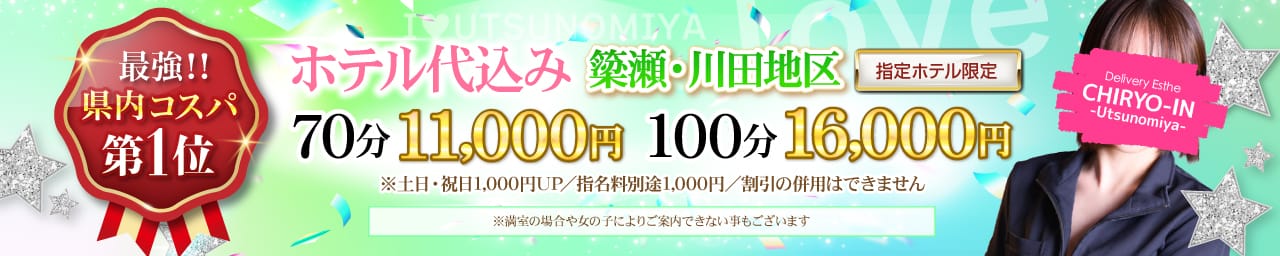 治療院.LOVE宇都宮店 その3