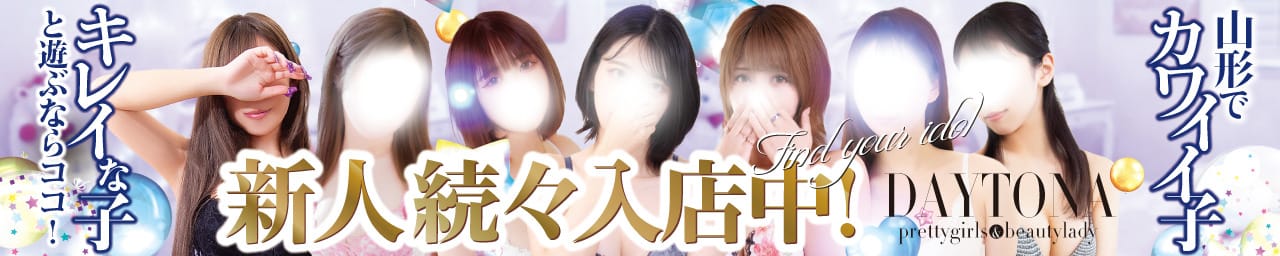 デイトナ その2