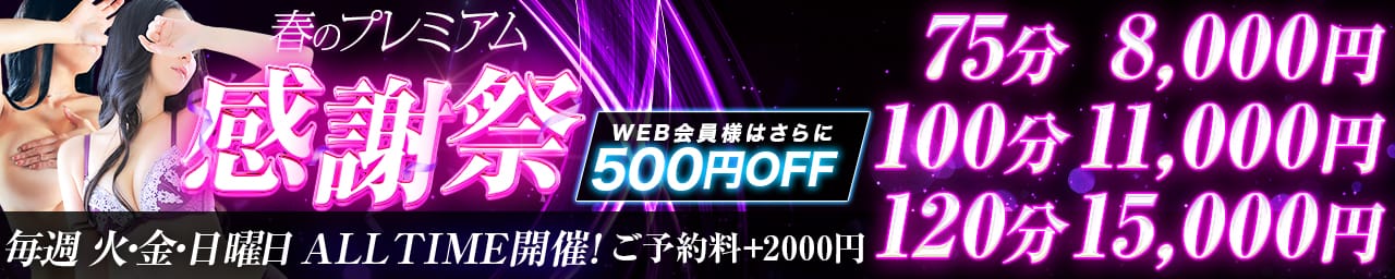 エステティーク谷九店