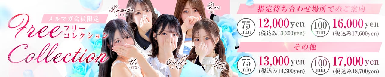 ピンクコレクション大阪店 その2