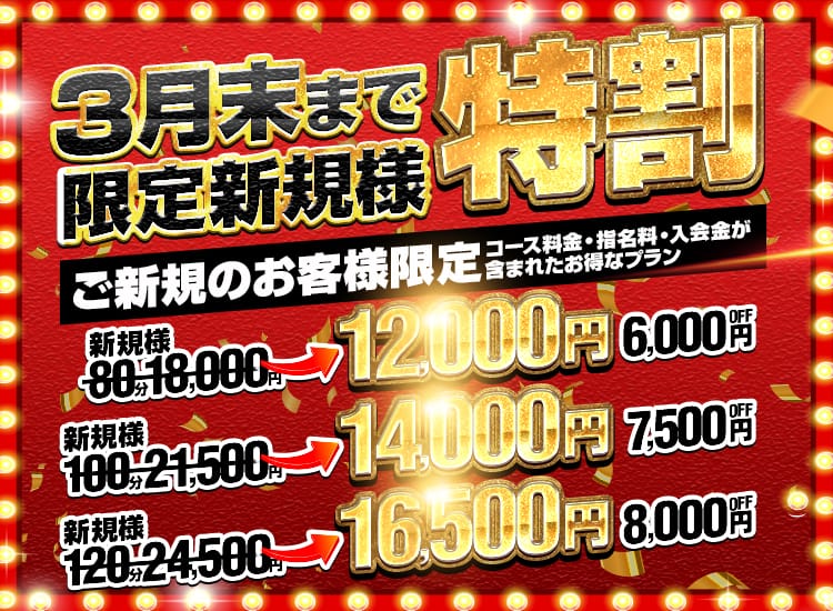 プレジデントオアシス - 十三