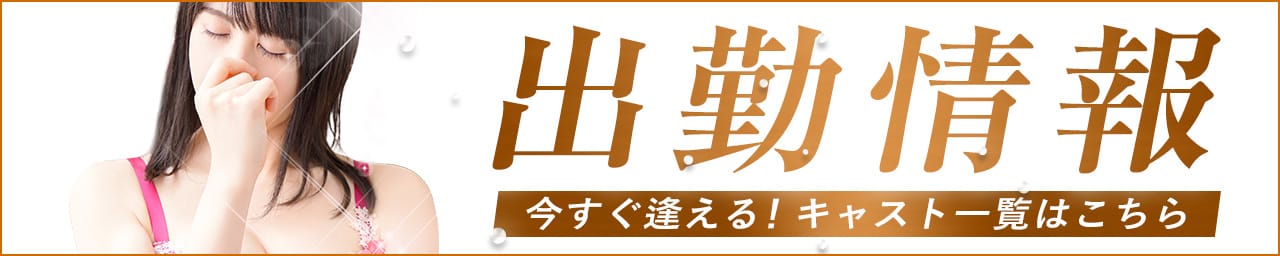 埼玉ミセスアロマ(ユメオト) その2