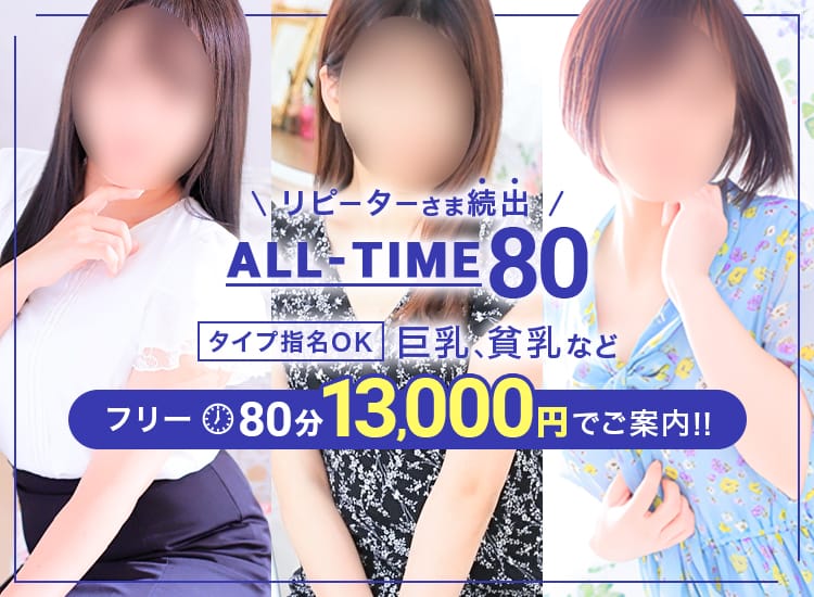 出会い系人妻ネットワーク さいたま～大宮編 - 大宮