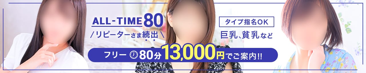 出会い系人妻ネットワーク さいたま～大宮編