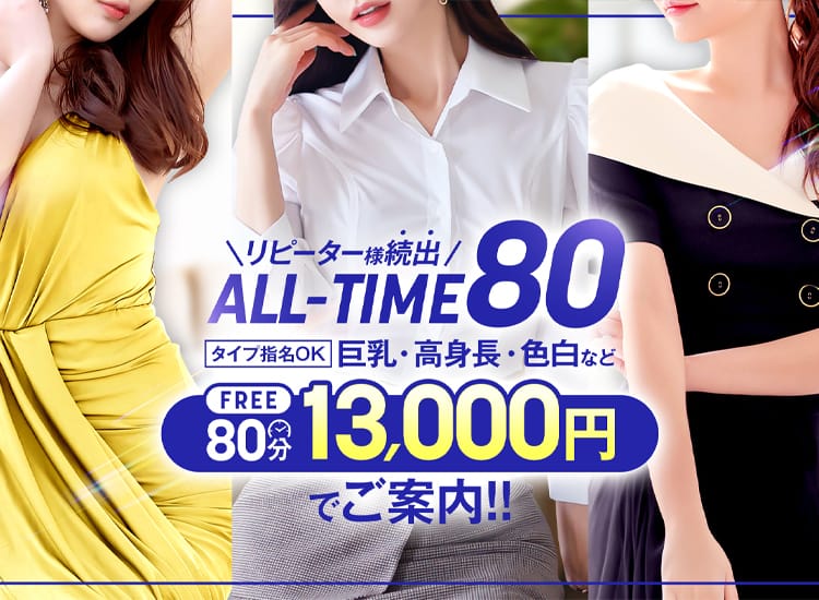 出会い系人妻ネットワーク さいたま～大宮編 - 大宮