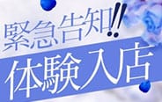 割引クーポン：出会い系人妻ネットワーク さいたま～大宮編