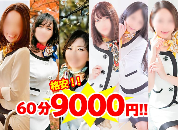 埼玉★出張マッサージ委員会 - 大宮