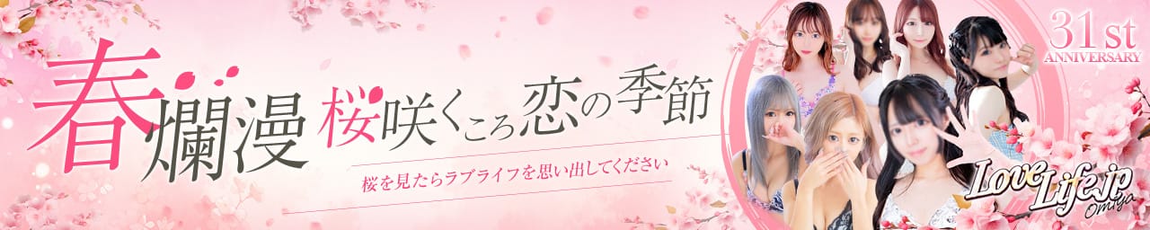 ラブライフ - 大宮