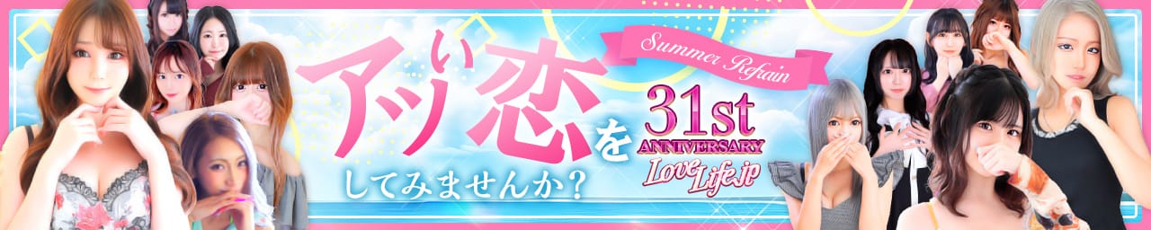 ラブライフ - 大宮