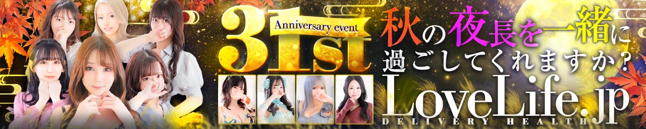 ラブライフ - 大宮