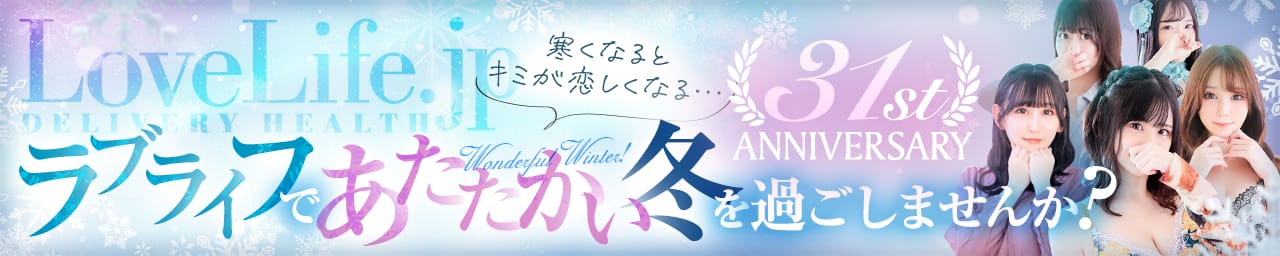 ラブライフ - 大宮