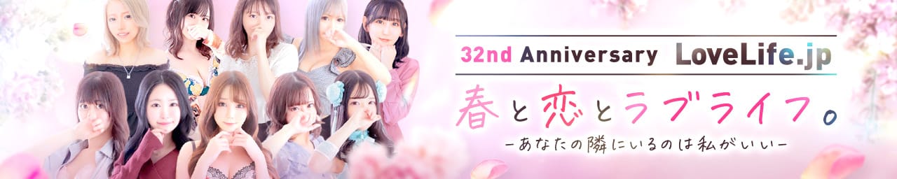 ラブライフ - 大宮