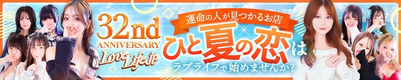 ラブライフ - 大宮