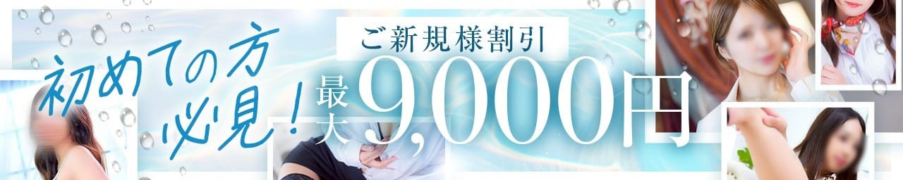 極みSPA ネクサス東海 - 名古屋