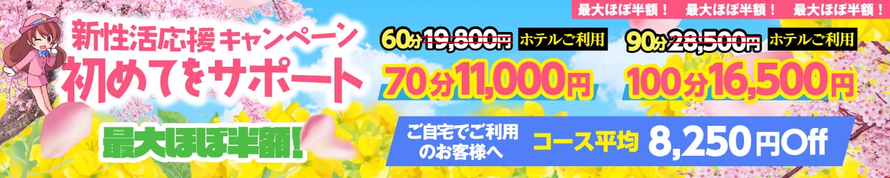 アドミsince2002立川デリヘル&Go To FANTASY東京本店 - 立川