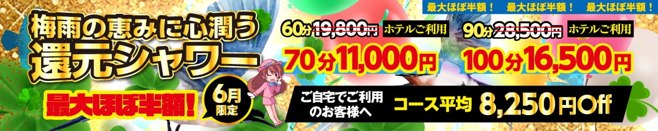 アドミsince2002立川デリヘル&Go To FANTASY東京本店 - 立川