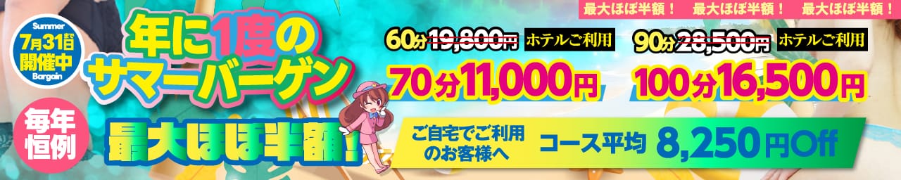 アドミsince2002立川デリヘル&Go To FANTASY東京本店 - 立川