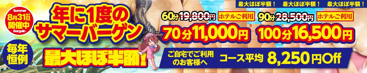 アドミsince2002立川デリヘル&Go To FANTASY東京本店 - 立川
