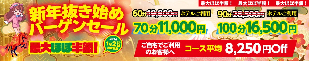 アドミsince2002立川デリヘル&Go To FANTASY東京本店 - 立川