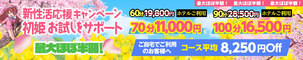 アドミsince2002立川デリヘル&Go To FANTASY東京本店 - 立川