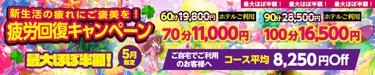 アドミsince2002立川デリヘル&Go To FANTASY東京本店 - 立川