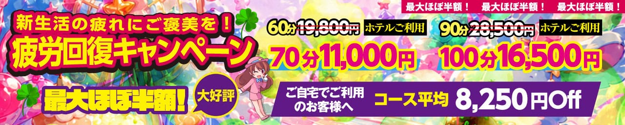 アドミsince2002立川デリヘル&Go To FANTASY東京本店 - 立川