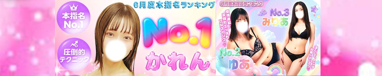 アドミsince2002立川デリヘル&Go To FANTASY東京本店 その3