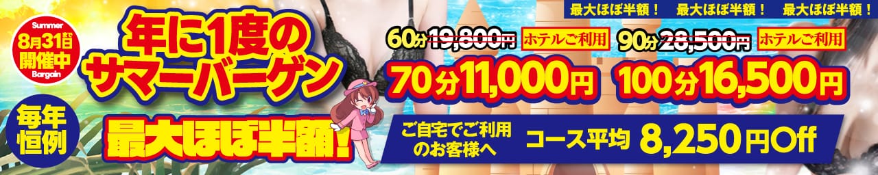 アドミsince2002立川デリヘル&Go To FANTASY東京本店 - 立川