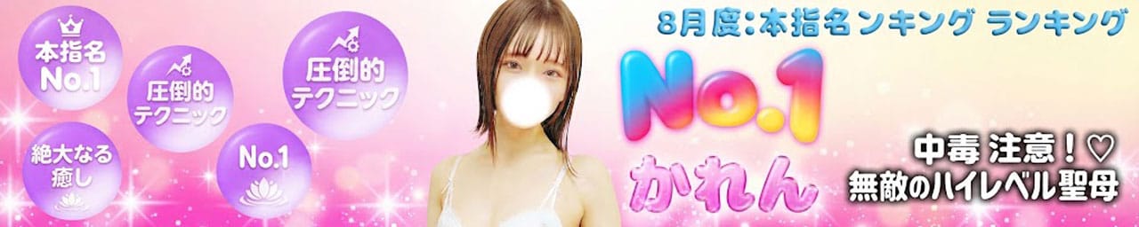 アドミsince2002立川デリヘル&Go To FANTASY東京本店 その3