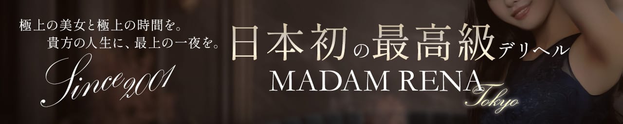 麗奈TOKYO - 六本木・麻布・赤坂