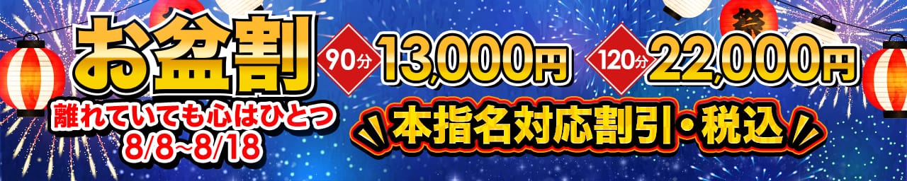 鶯谷デリヘル倶楽部 - 鶯谷